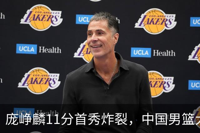 庞峥麟11分首秀炸裂，中国男篮大胜台北搭上12强赛末班车