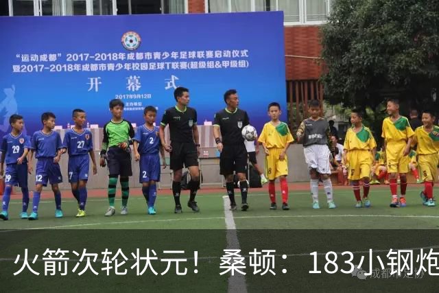 火箭次轮状元！桑顿：183小钢炮模板布伦森 俄亥俄州立队史得分王