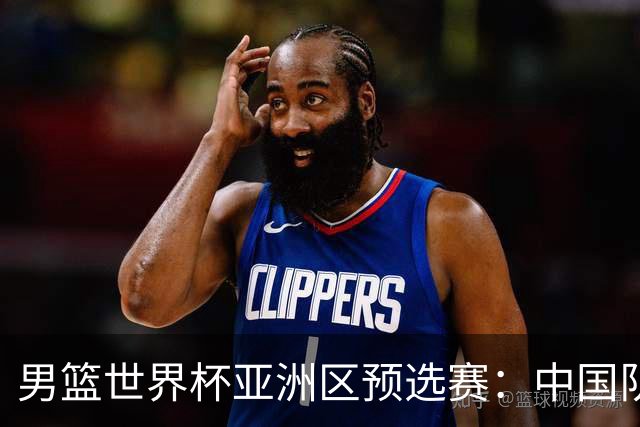 男篮世界杯亚洲区预选赛：中国队胜中国台北队
