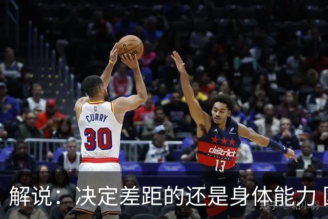 解说：决定差距的还是身体能力 国青三线均有核心 阵容完整度不错