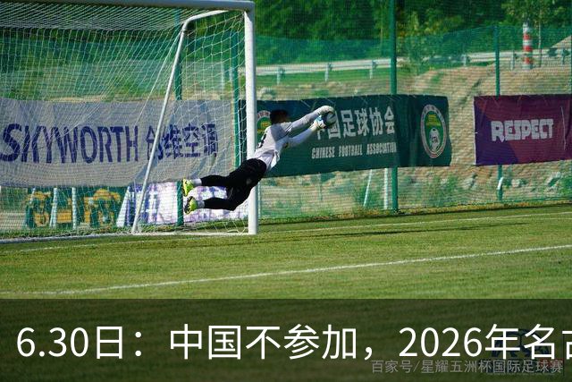 6.30日：中国不参加，2026年名古屋亚运会，这事儿已经在亚洲体育圈炸了锅